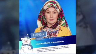 Ямальцы получили премии губернатора за вклад в культуру КМНС