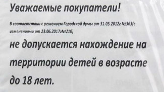 Запретная территория: как власти Муравленко отбивают интерес молодежи к алкоголю