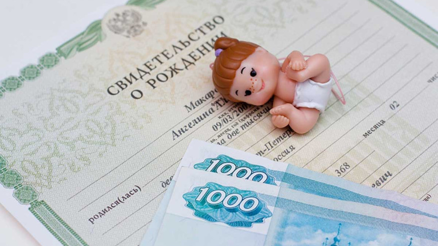 В России более полумиллиона заявок на дополнительную выплату на ребенка 
