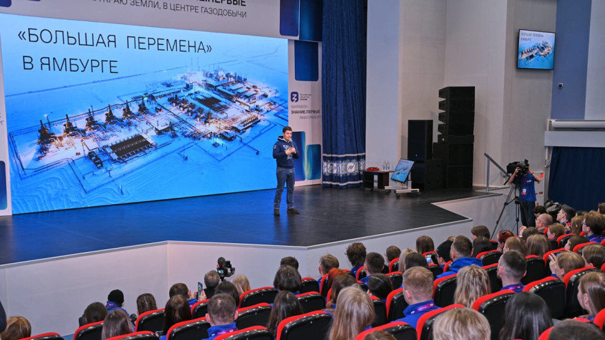 Дмитрий Артюхов пообщался с финалистами «Большой перемены» на Ямбургском месторождении