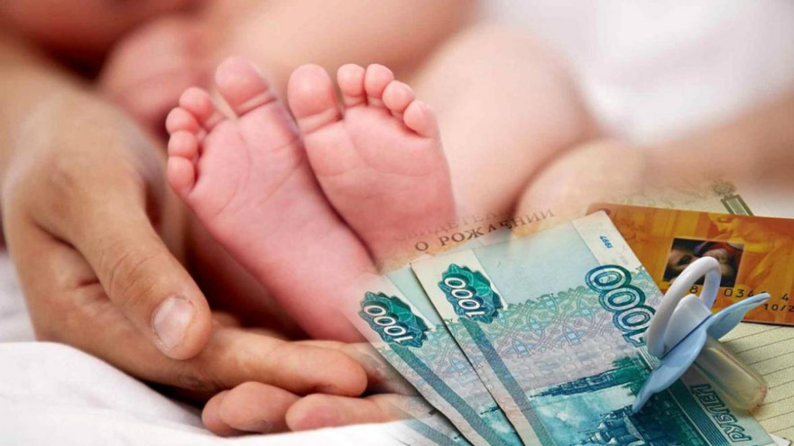 16 700 рублей ежемесячно будут получать матери за первого рождённого или усыновлённого ребёнка