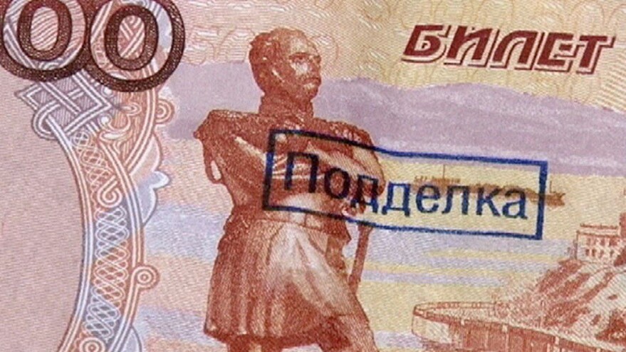 В Новом Уренгое полиция изъяла из оборота поддельные деньги