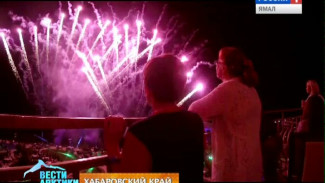 Море огня, безумство света и музыкальная радуга! Фестиваль фейерверков в Хабаровске