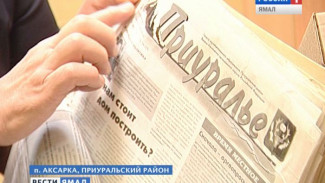 Самая читаемая газета Приуралья. Любимая «районка» празднует 15-летний тираж