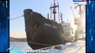 В Архангельск вернулось научное судно «Михаил Сомов»