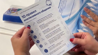 Молодёжный форум «Инклюзивный путь Ямала» добрался до Надыма