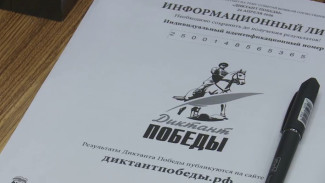 На Ямале «Диктант Победы» объединил поколения и современные реалии