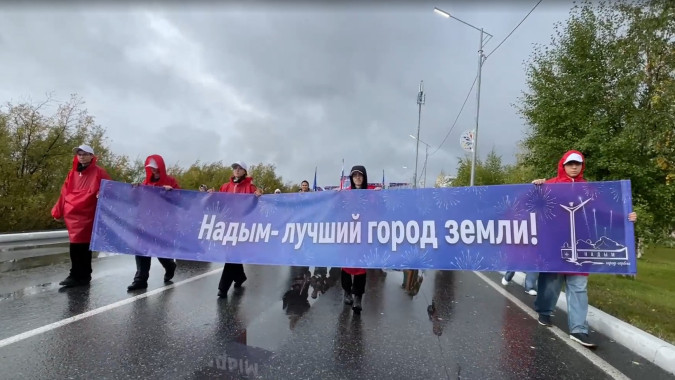 Надым отметил 54-летие с размахом юбилея
