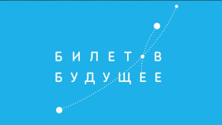 На Ямале началась регистрация участников всероссийского проекта профориентации школьников