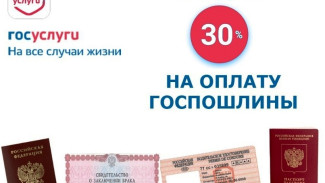 Скидки в 30-50% на услуги МВД России