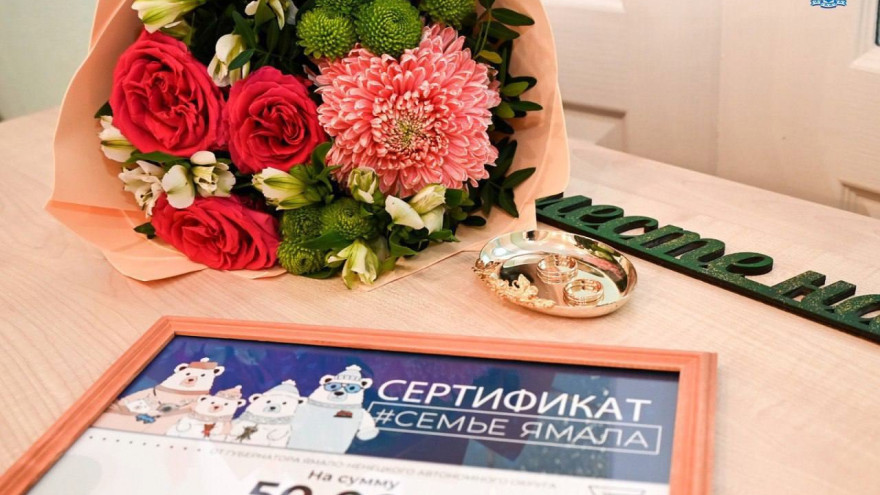На Ямале две пары отметили юбилеи супружеской жизни