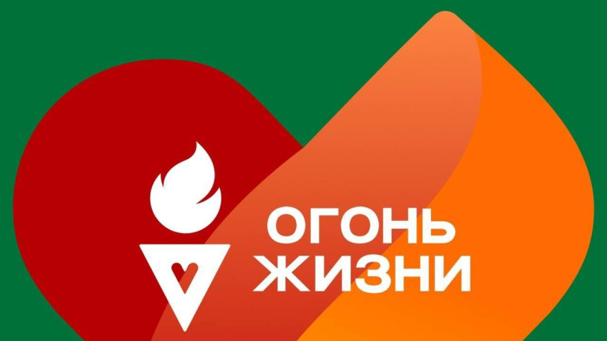 Спорт и благотворительность зажгут «Огонь жизни» в Салехарде 