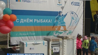 «Газпром нефть» наградила праздником и подарками жителей Нового Порта