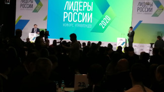 «Лидеры России - 2020». В Екатеринбурге стартовал полуфинал конкурса управленцев нового поколения