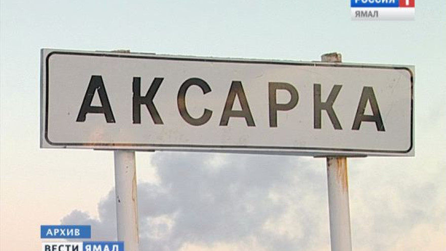 В селе Аксарка 17-летний парень избил женщину до смерти, а потом сбросил ее тело в прорубь