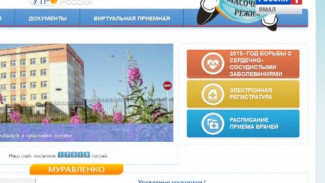 Жители Муравленко теперь могут узнать оценки своих учеников и состояние здоровья одним кликом