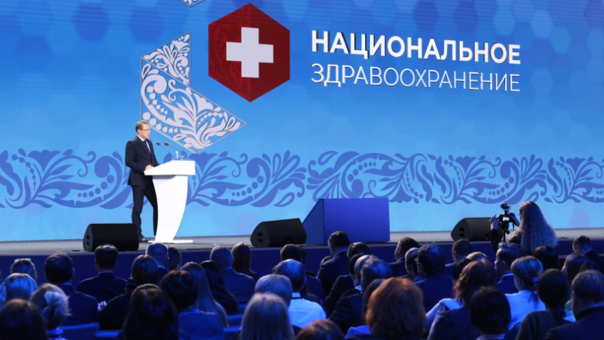 Опубликована деловая программа конгресса «Национальное здравоохранение»