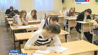 На Ямале за звание самого умного школьника поборются почти 600 человек