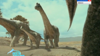 Томские учёные обнаружили части одного из крупнейших динозавров