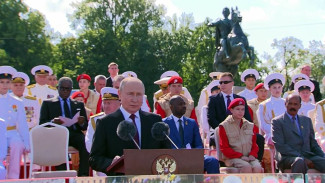 Владимир Путин: «На протяжении веков наш Флот был и остаётся несокрушимым стражем рубежей Отечества»
