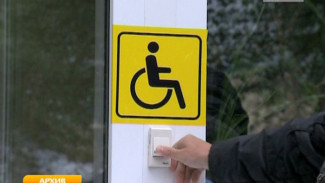 Дома, где живут инвалиды, проверят на наличие специальных технических средств