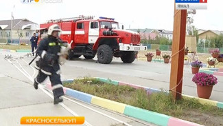 Красноселькупские пожарные отработали навыки в школе