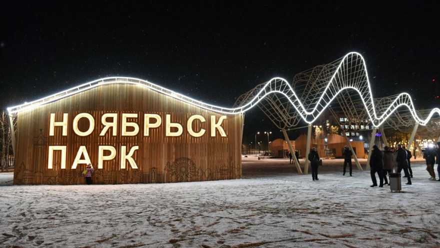 Ямальцы смогут формировать комфортную среду своих городов на общероссийской онлайн-платформе