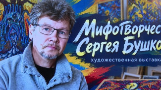 В Салехарде открылась выставка полотен ямальского живописца Сергея Бушкова