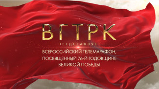 «Одна на всех»: ГТРК «Ямал» примет участие в праздничном телемарафоне в честь Дня Победы