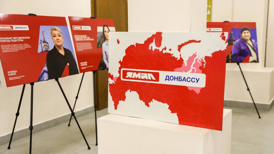 «Ямал — Донбассу»: фотовыставка о тех, кто строит мирную жизнь