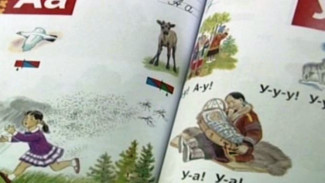 К 1 сентября в энецких школах появится первый букварь по родному языку