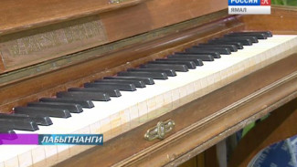 Краеведческий музей г. Лабытнанги пополнился шикарным немецким пианино. Какие тайны оно хранит?