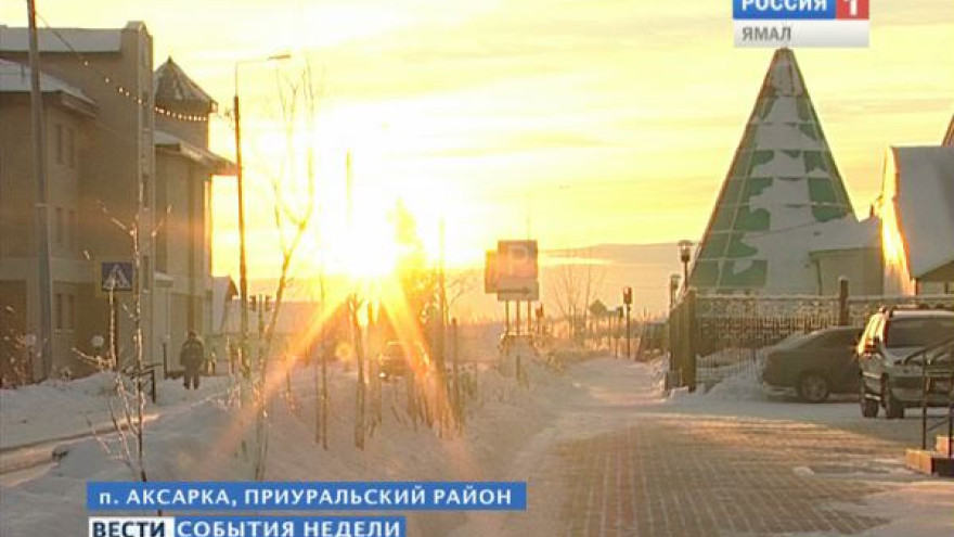 Поселок аксарка ямало-ненецкий автономный. Индекс аксарка. Карта янао. Индекс аксарка. Аксарка ямало-ненецкий автономный.