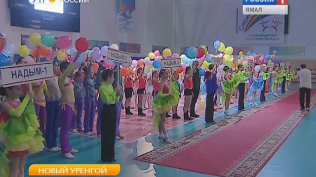 радуга новый уренгой