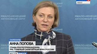 Главный санитарный врач РФ Анна Попова оценила ситуацию с сибирской язвой