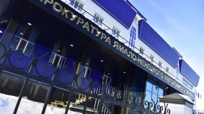 Штраф за оскорбление: подросток из Тарко-Сале поплатился за унижение девушки