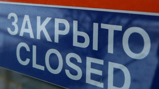Росстат: на Ямале растет число закрытых предприятий