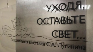 «Уходя, оставьте свет...»: в Тюмени открылась выставка памяти выдающегося костореза Сергея Лугинина