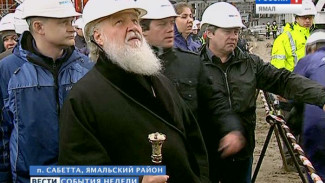 Патриарх Московский и всея Руси: «Сабетта – это действительно особый объект в России»