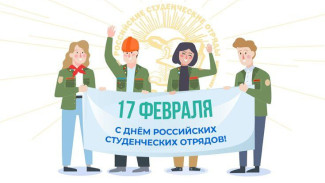 Владимир Якушев поздравил участников и ветеранов движения студенческих отрядов с праздником