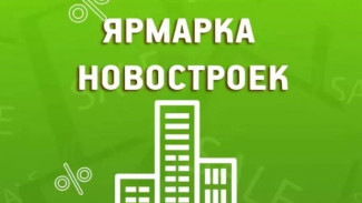 Сбербанк приглашает новоуренгойцев на «День новостроек»