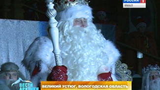 Всероссийский Дед Мороз отмечает свои именины и зажигает главную елку страны