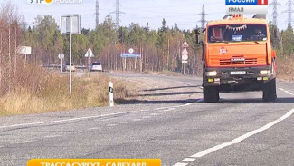 Трасса «Сургут - Салехард» отремонтирована на 80 процентов