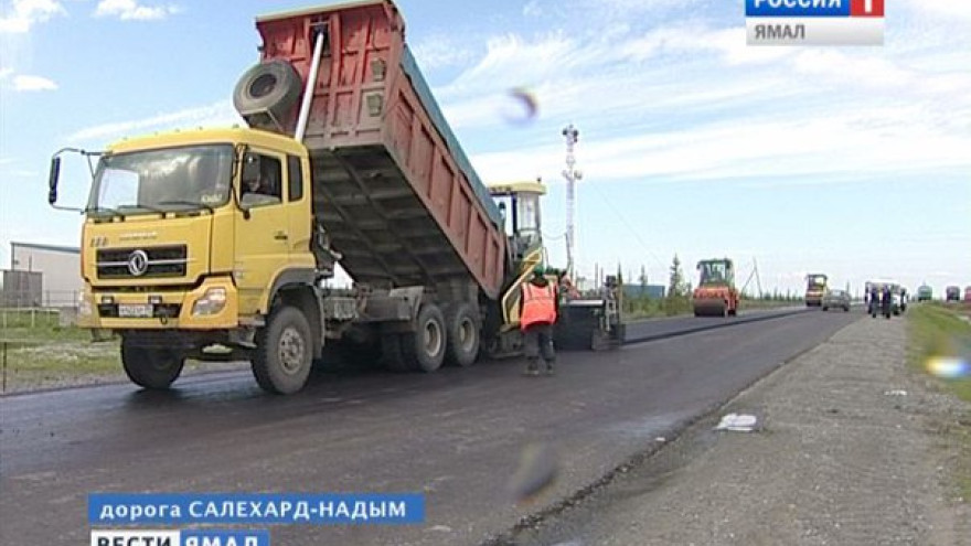 Дорогу Салехард-Надым достроят за счёт программы «Сотрудничество»