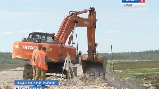 Зимой ямальцы оценят по достоинству летние труды строителей автотрассы «Надым – Салехард»