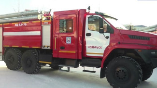 Огнеборцы Ноябрьска получили новые пожарные машины для защиты месторождений