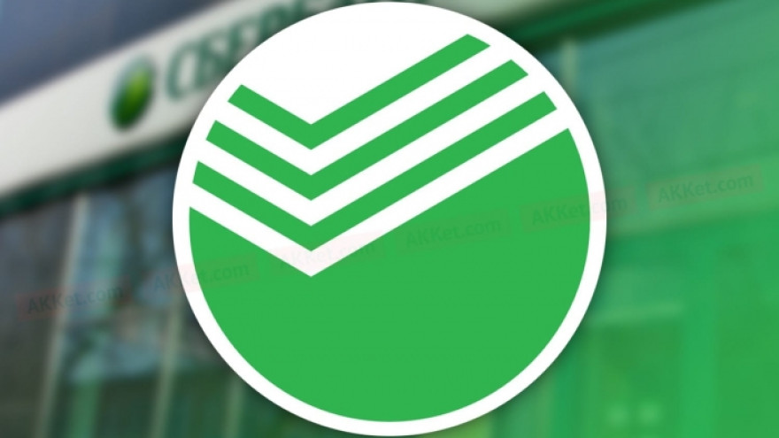 Сбербанк признан самым сильным банковским брендом в мире по версии Brand Finance