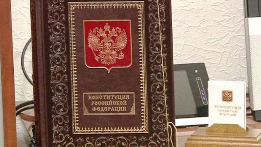 Сегодня Конституции России исполняется 25 лет