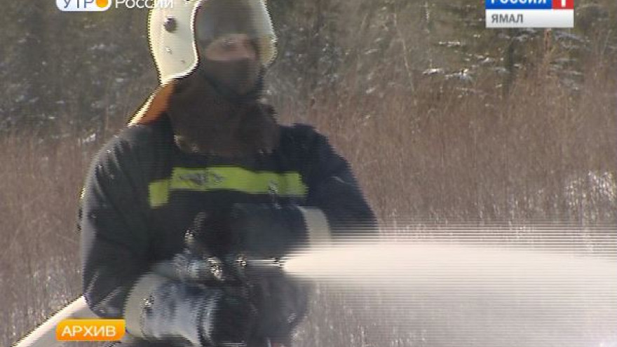 В Красноселькупе пожарные спасли из огня двух человек