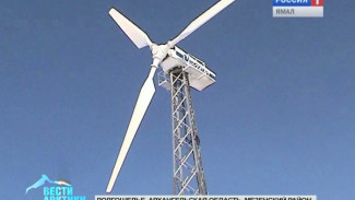 В Архангельской области провалилась идея установки ветрогенераторов